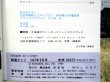 画像5: 鉄道ファン　１９８７－３月号　　特集；国鉄グレードアップ車両