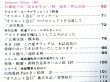 画像4: 鉄道ファン　１９８９－３月号　　特集；東京ぐるっと外環状線