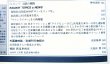 画像6: 鉄道ジャーナル　1989－５月号　（Ｎｏ271）　特集、全通100年を迎える東海道本線