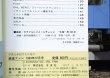 画像5: 鉄道ファン　１９８９－１２月号　　特集；JRニューカラーオールガイド