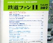 画像3: 鉄道ファン　１９８６－１１月号　　特集；日本の地下鉄１９８６