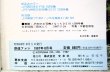 画像5: 鉄道ファン　１９８７－８月号　　特集；気・に・な・る・機関車大集合