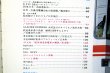 画像4: 鉄道ファン　１９８７－１２月号　　特集；JR交流、交直流近郊型電車