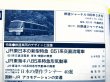 画像4: 鉄道ジャーナル　1989－３月号　（Ｎｏ269）　特集、鉄道車両のデザインと設備（PART-1）