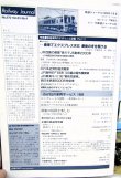 画像3: 鉄道ジャーナル　1989－４月号　（Ｎｏ270）　特集、鉄道車両のデザインと設備（PART-２）