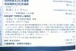 画像6: 鉄道ジャーナル　1989－2月号　（Ｎｏ268）　特集、驀進する貨物輸送イメージチェンジしたJR駅