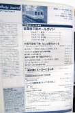 画像3: 鉄道ジャーナル　1989－１１月号　（Ｎｏ277）　特集、最新「地下鉄」事情
