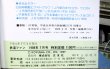 画像6: 鉄道ファン　１９８９－７月号　　特集；８８/８９JR車両のうごき