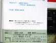 画像4: 鉄道ファン　１９８８－１１月号　　特集；最新ハイテク電車のトレンド
