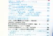 画像4: 鉄道ファン　１９８８－１２月号　　特集；北斗星1号の世界