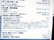 画像6: 鉄道ジャーナル　1989－３月号　（Ｎｏ269）　特集、鉄道車両のデザインと設備（PART-1）