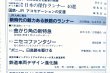 画像5: 鉄道ジャーナル　1989－３月号　（Ｎｏ269）　特集、鉄道車両のデザインと設備（PART-1）