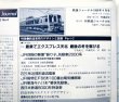 画像4: 鉄道ジャーナル　1989－４月号　（Ｎｏ270）　特集、鉄道車両のデザインと設備（PART-２）