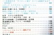 画像5: 鉄道ファン　１９８８－１２月号　　特集；北斗星1号の世界