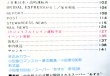 画像5: 鉄道ファン　１９８８－３月号　　特集；グリーン車がおもしろい