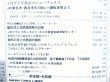 画像5: 鉄道ジャーナル　1989－６月号　（Ｎｏ272）　特集、JRニューフェイス列車（PART-1）