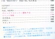 画像5: 鉄道ファン　１９８９－７月号　　特集；８８/８９JR車両のうごき