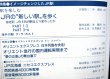 画像5: 鉄道ジャーナル　1989－2月号　（Ｎｏ268）　特集、驀進する貨物輸送イメージチェンジしたJR駅