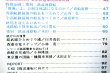 画像4: 鉄道ファン　１９８８－４月号　　特集；８８を開くスーパースターたち