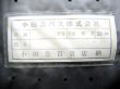 画像5: 小田急バス　制帽　未使用　５９ｃｍ