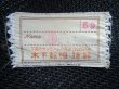 画像5: 中古・サンデン交通制帽　サイズ５９ｃｍ