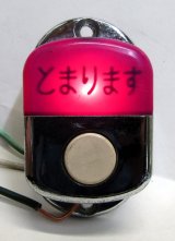 画像: 押しボタン　「ＷＳ－２０