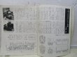 画像5: 月刊　蒸気機関車　「Ｎ０２７」　１９７３年９月号　　６０・Ｃ６１特集