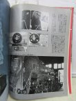画像4: 月刊　蒸気機関車　「Ｎ０４１」　１９７６年１月号　　懐しのC５９・C６２特集