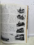 画像4: 月刊　蒸気機関車　「Ｎ０４０」　１９７５年１１月号　　タンク機関車特集