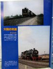 画像4: 月刊　蒸気機関車　「Ｎ０６３」　１９７９年９月号　　重連特集