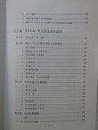 画像16: 「要約　ディーゼル機関車（DD51形）」　関西鉄道学園編　交友社　