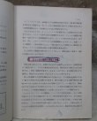 画像5: 古書　「改訂　新・図説ディーゼル動車」鉄道科学社出版　昭和41年1月第4版