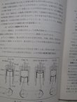 画像4: 古書　「改訂　新・図説ディーゼル動車」鉄道科学社出版　昭和41年1月第4版