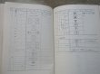 画像12: 「日本国有鉄道制定　電気用シンボルおよび文字記号（信号編）」交友社