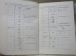 画像6: 「日本国有鉄道制定　電気用シンボルおよび文字記号（信号編）」交友社