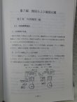 画像26: 「要約　ディーゼル機関車（DD51形）」　関西鉄道学園編　交友社　