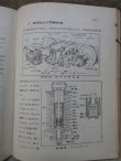画像10: 古書　「改訂　新・図説ディーゼル動車」鉄道科学社出版　昭和41年1月第4版
