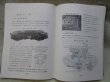 画像33: 「要約　ディーゼル機関車（DD51形）」　関西鉄道学園編　交友社　