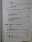 画像18: 「要約　ディーゼル機関車（DD51形）」　関西鉄道学園編　交友社　
