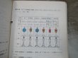 画像17: 「運転取扱基準規程（停車場従事員編）」　昭和59年6月　日本国有鉄道運転局