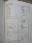 画像14: 「日本国有鉄道制定　電気用シンボルおよび文字記号（信号編）」交友社