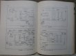 画像9: 古書　「改訂　新・図説ディーゼル動車」鉄道科学社出版　昭和41年1月第4版
