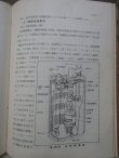 画像8: 古書　「改訂　新・図説ディーゼル動車」鉄道科学社出版　昭和41年1月第4版