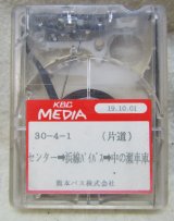 画像: 熊本バス　案内テープ　（ネプチュン）     ３０－４－１「センター　ー浜線バイパスー中の瀬車庫」　
