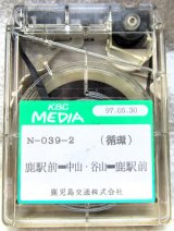 画像: 鹿児島交通　案内テープ　N-０３９ー２　「鹿駅前―中山・谷川ー鹿駅前（循環）」
