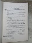 画像4: 「日本国有鉄道制定　電気用シンボル　および文字記号（信号編）」　発行：交友社