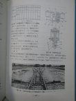 画像17: 信号技術シリーズNo3　「動力転てつ機の話」　社団法人　信号保安協会