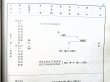 画像13: 列車運転時刻表　「秋季多客臨関係達　平成17年度　　西日本旅客鉄道（京都・大阪・神戸支社）JR貨物・関西支社