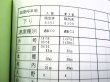 画像41: 列車運転時刻表　西日本旅客鉄道　広島支社 (平成１９年３月１８日改正）