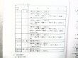 画像5: 列車運転時刻表　西日本旅客鉄道　広島支社 (平成１９年３月１８日改正）